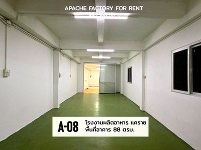 Factory for rent Esplanade Ngamwongwan-Khaerai : Food factory for rent 88 sqm. Nonthaburi soi rawadee 