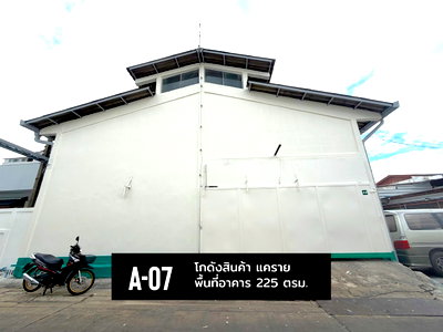 Factory for rent Esplanade Ngamwongwan-Khaerai : Warehouse for rent 225 sqm nonthaburi  Soi rawadee