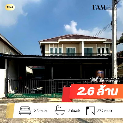 Townhouses for sale Ruamchai Pracharuk Hospital : (Agent Welcome) Sap mankhong 6 Bang Bo