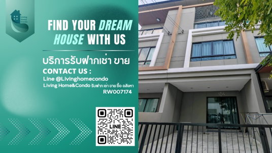รูปภาพ 📍ให้เช่าทาวน์โฮม พรีเมี่ยมเพลส พหลโยธิน รามอินทรา ถนนเทพรักษ์ ใกล้ BTS สายหยุด สะพานใหม่