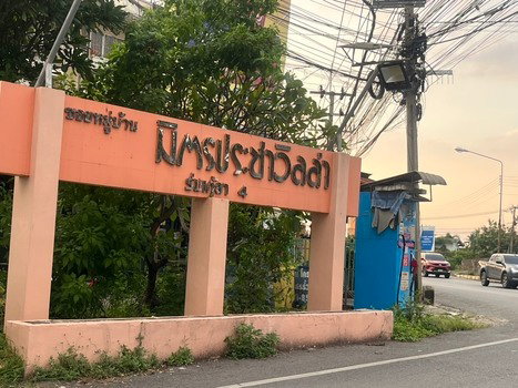 picture Mitpracha Villa Village Romklao 4 - 25/26