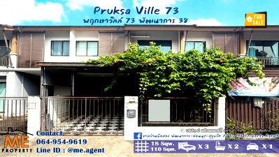 ขายทาวน์โฮม : ขายด่วน! ทาวน์เฮ้าส์ พฤกษาวิลล์ 73 พัฒนาการ 38 ราคาถูกสุดในโครงการ ใกล้รถไฟฟ้า BTS สถานีอ่อนนุช Airport Link สถานีหัวหมาก โทร 064-954-9619 (TA66-18)