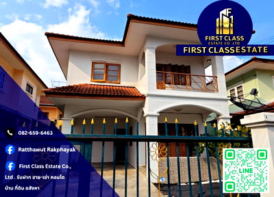 Houses for rent ม.เอเชียอาคเนย์ : 🧣 Home For Rent Baan Suksan 6 !!!