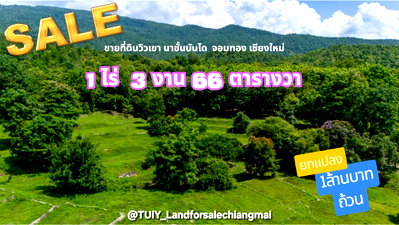 Land for sale Chiang Mai : LAND FOR SALE 1 RAI 3 NGAN  66 SQ.WAH IN CHOM THONG, CHIANGMAI CITY.