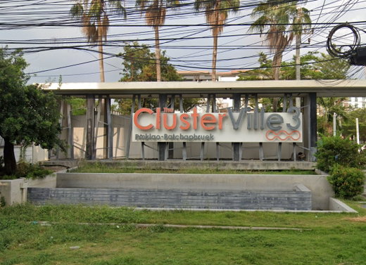 รูป The Cluster Ville 3 - รูปที่ 1/5