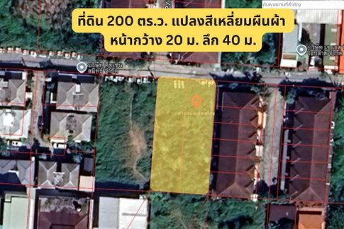 ขายที่ดิน 200 ตรว.รามอินทรา บางเขน ซ.สุขาภิบาล 5 ซ.5 แยก 20 ใกล้ ฟู้ดแลนด์ รามอินทรา ห้าแยกวัชรพล ตลาดถนอมมิตร