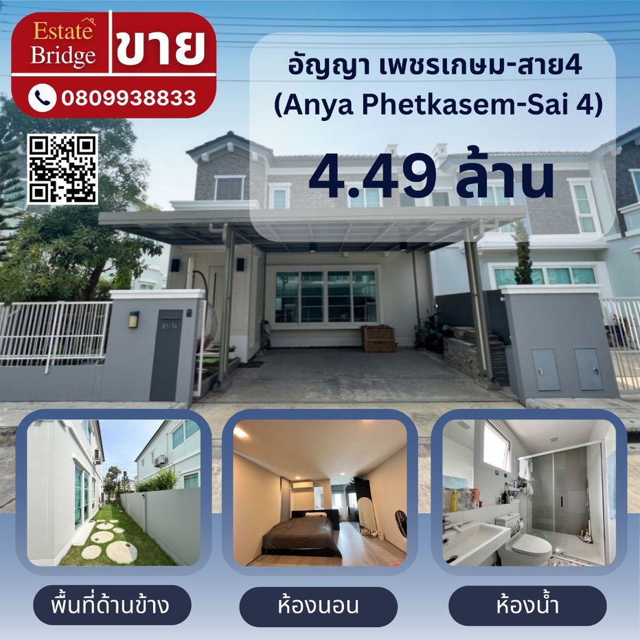 picture House for Sale at Anya Phetkasem–Sai 4 - 1/10