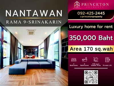 บ้านเดี่ยวให้เช่า : ให้เช่าบ้านหรู นันทวัน พระราม 9 - ศรีนครินทร์  ถนนกรุงเทพกรีฑา ติดโรงเรียน นานาชาติ Wellington 
