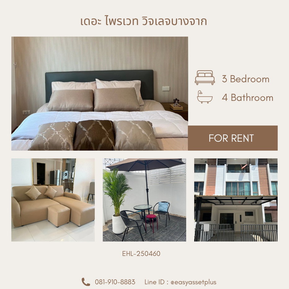 รูป EHL-250460 ปล่อยเช่าทาวน์เฮาส์3ชั้น - รูปที่ 1/20