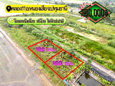 ที่ดิน แฟคตอรี่แลนด์ : ที่ดินแปลงเล็กเหมาะปลูกบ้านพักธรรมชาติสวยงาม คลอง11 