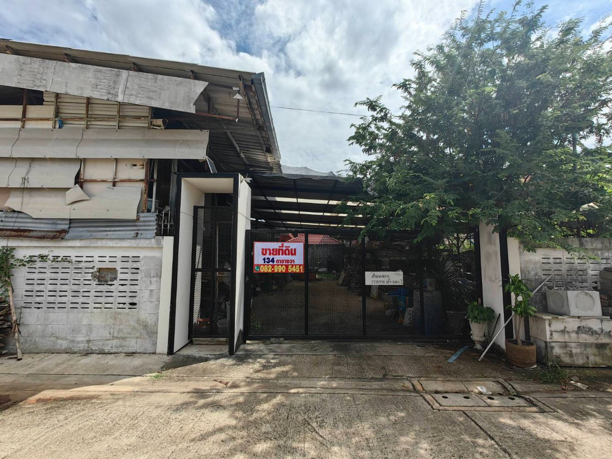💥 Land for Sale 134 Sq.W., Ramkhamhaeng 2 Prawet Bangkok