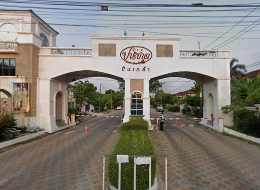 รูป Baan Parichat Pinklao  - รูปที่ 1/2