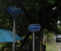 รูป Suksan 1 - รูปที่ 2/4