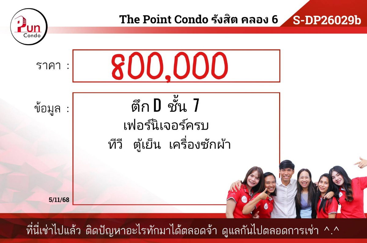 picture The point condo rangsit klong6 for sale  - 10/10