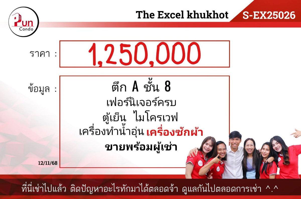 รูป 📢P.ขายThe Excel Khukhot ใกล้BTSคูคต (S-Ex25026) - รูปที่ 14/14