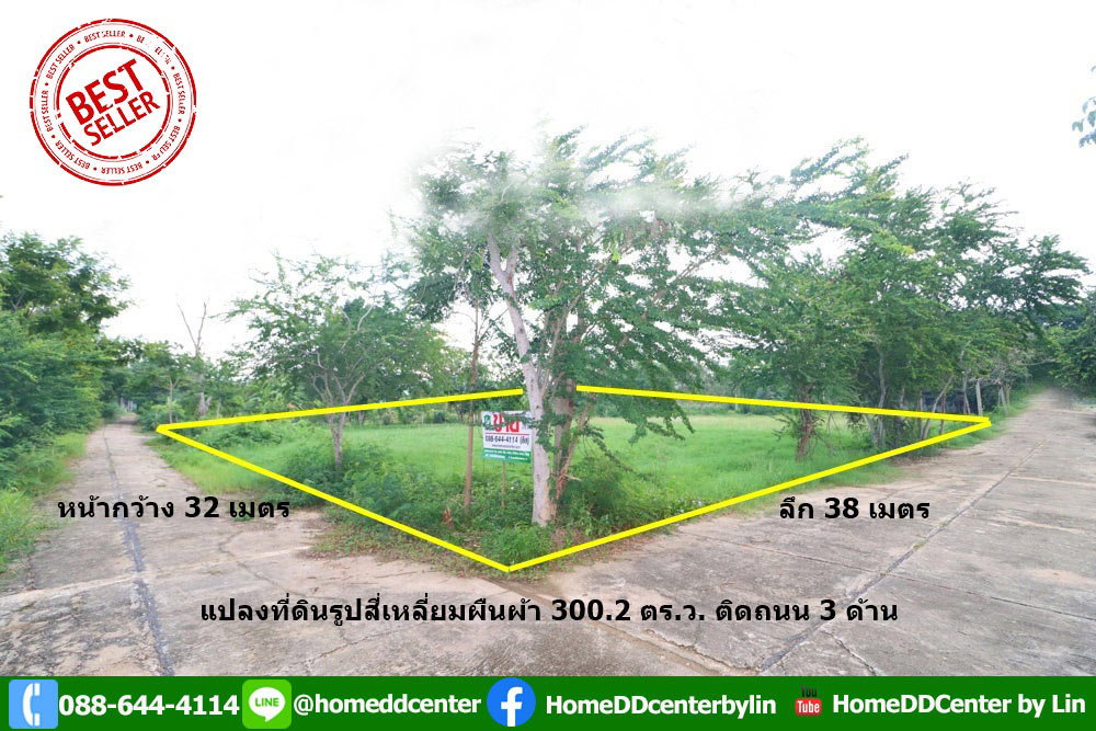 ที่ดิน 300 ตร.ว.ใกล้ทะเล เพชรบุรี ใกล้ หาดเจ้าสำราญ หาดปึกเตียน เพชรบุรี ในโครงการจัดสรร ติดถนนคอนกรีต 3 ด้าน