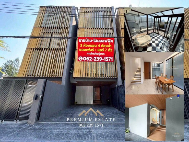 📍ขายด่วน!! ทาวน์โฮมหรู 3.5 ชั้น ทำเลทอง พระรามเก้า 55  โครงการซิกเนเจอร์ เออเบิร์น แอล