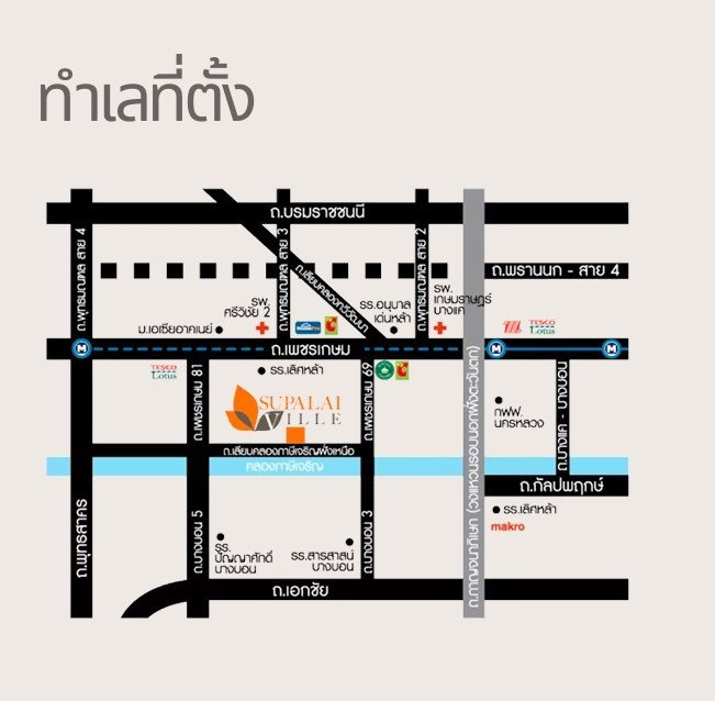 รูป ✨ ประกาศขายบ้านเดี่ยวสุดหรู ม.ศุภาลัยวิลล์ เพชรเกษม 69 | หลังใหญ่ เฟอร์ครบ พร้อมอยู่! - รูปที่ 9/13