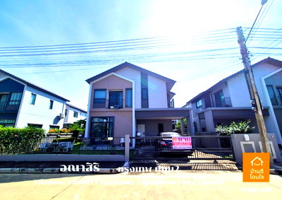 ขายบ้านเดี่ยว : ลดราคาพิเศษ!! บ้านเดี่ยวอณาสิริ กรุงเทพ-ปทุมธานี (50.5 ตร.ว.) 4 นอน 2 น้ำ พร้อมอยู่