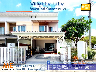 ขายทาวน์โฮม : ลดพิเศษ จองภายในปีนี้ ลดทันที4แสนบาท! ขาย Villette Lite พัฒนาการ 38 หลังมุม 31.5 ตรว. ตกแต่งครบ พร้อมเข้าอยู่  (TF35-31)