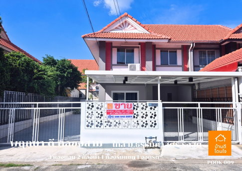ลดราคาพิเศษ!! บ้านแฝด พฤกษา ดี คลองสาม (39.2 ตรว.) 3 นอน 2 น้ำ 1 ห้องนั่งเล่น 2 จอดรถ รีโนเวทใหม่ ++ขายถูกมาก 2.89 ล้าน ++ (จาก 3.19 ล้าน)