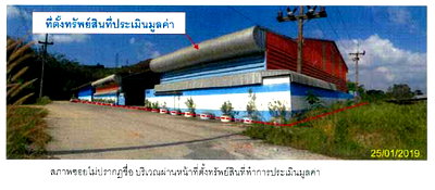 ขายโรงงาน : โรงงาน 595.6 ตร.วา หมู่ที่ 4 อำเภอนาหม่อม จังหวัดสงขลา 10M