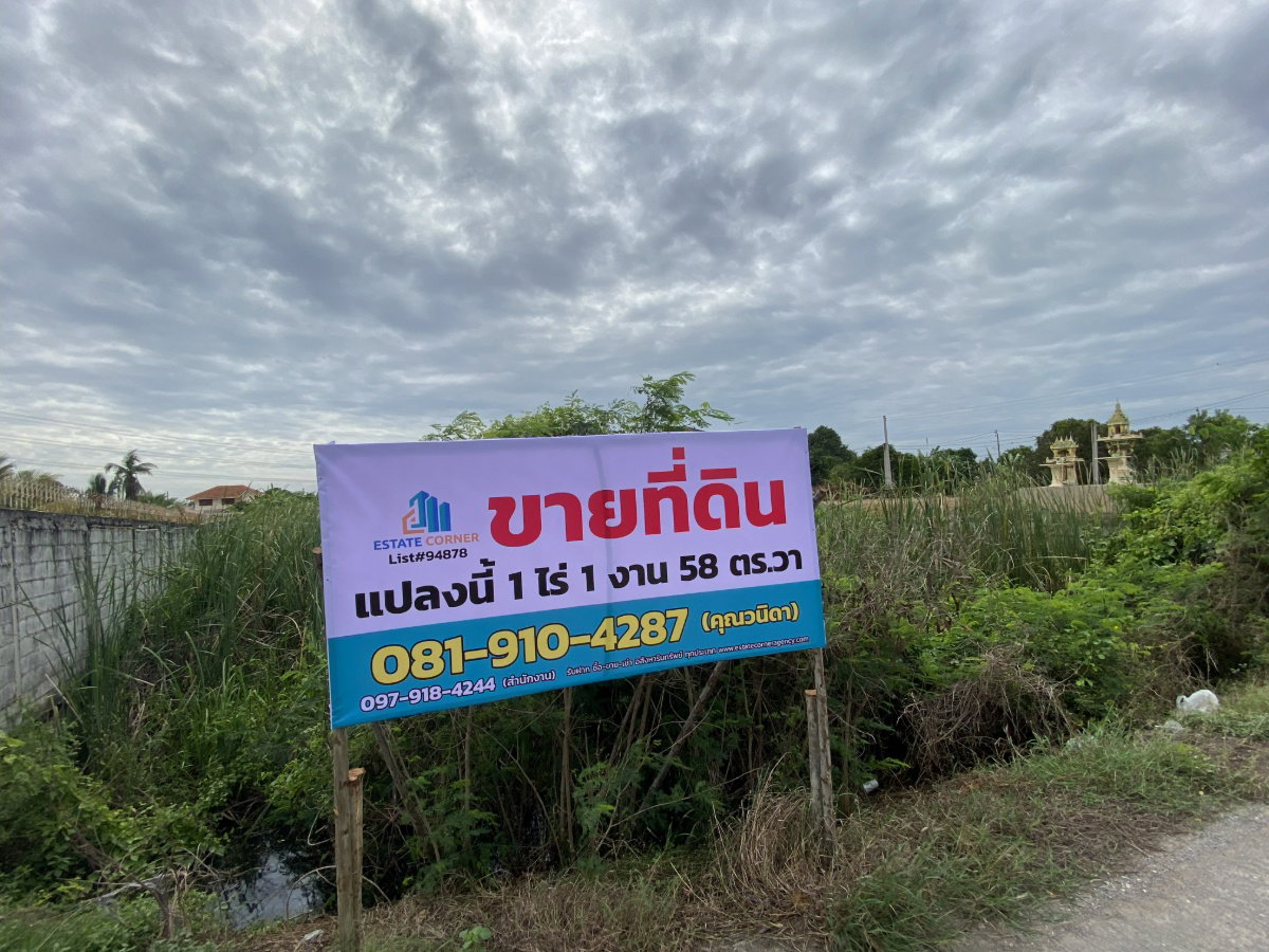 รูป ขาย ที่ดินสวย 1 ไร่ เหมาะสำหรับ สร้างเพื่ออยู่อาศัย หรือเพื่อการลงทุนในอนาคต ด้านติดถนน ด้านหลังติดคลองตาชม - รูปที่ 7/9