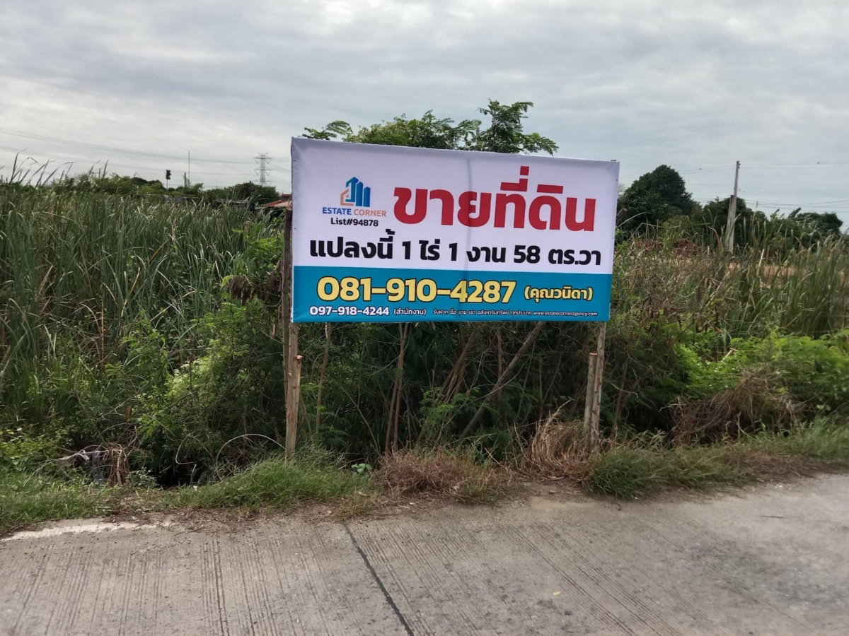 รูป ขาย ที่ดินสวย 1 ไร่ เหมาะสำหรับ สร้างเพื่ออยู่อาศัย หรือเพื่อการลงทุนในอนาคต ด้านติดถนน ด้านหลังติดคลองตาชม - รูปที่ 8/9