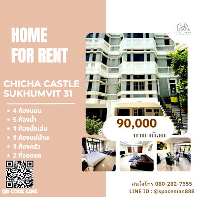 Townhouses for rent Watthana : 🏡😊 House for rent at Chicha Castle, Sukhumvit 31. Beautifully decorated, near Emporium and Terminal 21 Asoke.