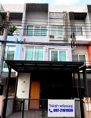 เช่าโฮมออฟฟิศ ถนนรามอินทรา : ให้เช่าทาวน์โฮม 3 ชั้น กรีนิช รามอินทรา ติดแม็คโคร พร้อมอยู่ 📞097-2161939