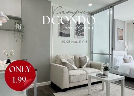 DCondo Campus Kuku ดีคอนโด แคมปัส กู้กู - รีโนเวทใหม่สไตล์โมเดิร์นคลาสสิคเหมาะสำหรับการพักผ่อน ทำเลใกล้สี่แยกราชภัฏและย่านเมืองเก่า 