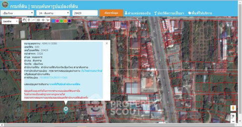 ขายที่ดินหนองหาน สันทราย เชียงใหม่ (ID 1019970)