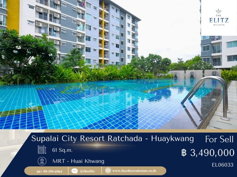 ✨ Supalai City Resort Ratchada–Huaykwang ยูนิตที่ราคาโดดเด่นที่สุดในสเปกเดียวกัน หาเทียบยากในตลาดตอนนี้ 👌
