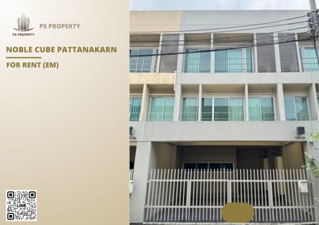 รูปภาพ Townhouse for rent ✨ Noble Cube Pattanakarn ✨ 3 bedrooms, 3 bathrooms, fully furnished and equipped with appliances.