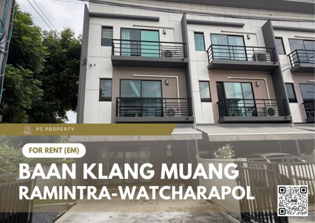 รูปภาพ Townhouse for rent 📍 Baan Klang Muang Ramintra-Watcharapol 📍 3 bedrooms, 3 bathrooms, convenient transportation, near Fashion Island