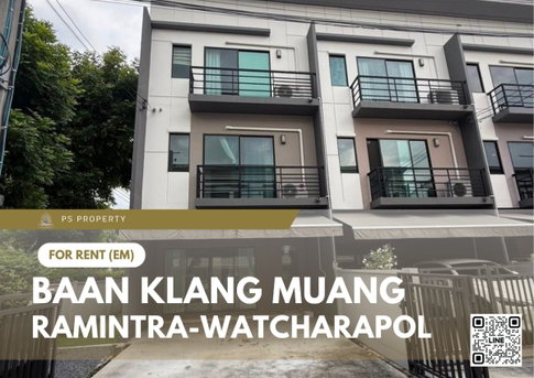 ทาวน์เฮ้าส์ให้เช่า 📍 Baan Klang Muang Ramintra-Watcharapol 📍 3 ห้องนอน 3 ห้องน้ำ เดินทางสะดวกใกล้ Fashion Island
