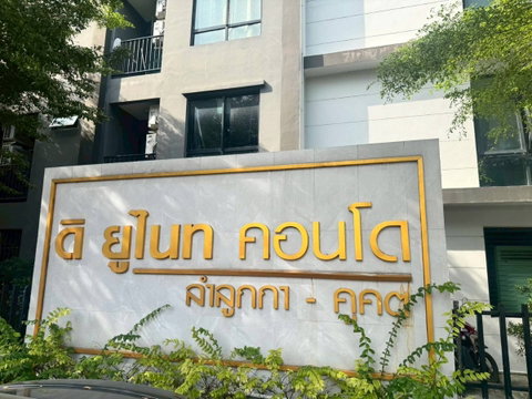 JK2 6963314 : ดิยูไนท คอนโด ลำลูกกา - คูคต