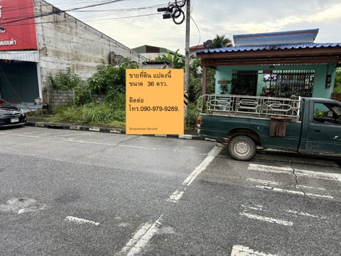 ⭐ขายที่ดิน 36 ตร.ว. ทำเลตลาดบางแก้ว 🏡📍 ติดถนนแสนดี ใกล้สถานีรถไฟ ทำเลค้าขายสุดปัง! ใจกลางตลาดบางแก้ว อ.บางแก้ว จ.พัทลุง