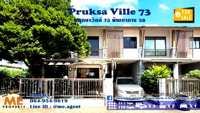 ขายทาวน์โฮม : ขาย ทาวน์เฮ้าส์ พฤกษาวิลล์ 73 พัฒนาการ 38 หลังมุม ตกแต่งสวย ใกล้เอกมัย - ทองหล่อ – สุขุมวิท โทร 064-954-9619 (TA71-24)