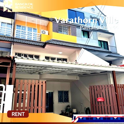 เช่าทาวน์โฮม ม.เกษมบัณฑิต พัฒนาการ :  Varathorn Ville Pattanakarn 44   🏡 ทาวน์โฮม 4 ชั้น ขนาดใหญ่ 5 ห้องนอน ⭐  