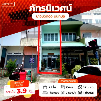 Home office for sale : 🔥 Home Office for Sale  3.5 Storeys, Bang Bua Thong Land Department Soi Prime location in front of Patthara Niwet Lagoon Village.