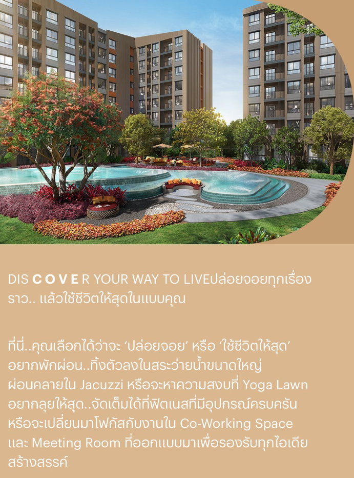 picture Dcondo Cove for sell ( sell down payment ) - 19/40