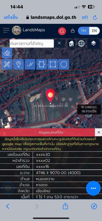 รูป ขายที่ดินเปล่า ปรับถมแล้ว ใกล้สวนสัตว์ไนท์ซาฟารี จังหวัดเชียงใหม่ - รูปที่ 4/4