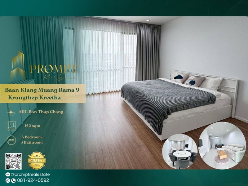 บ้านเดี่ยวให้เช่า : AB05806 - Baan Klang Muang Rama 9 - Krungthep Kreetha