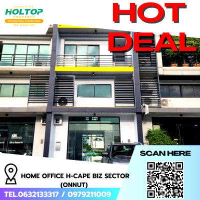 โฮมออฟฟิศให้เช่า : #R8101 🎉 101268 ให้เช่า Home office H-cape Biz Sector (Onnut)
