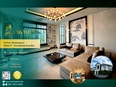 บ้านเดี่ยวให้เช่า : OP02005 - Perfect Masterpiece Rama 9 – Krungthep Kreetha