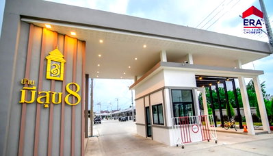 บ้านแฝด ชลบุรี : ขายบ้านใหม่ บ้านมีสุข 8 พนัสนิคม เลือกรับคูปอง 200,000 บาททันที