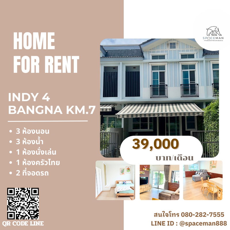 ทาวน์โฮมให้เช่า : 🎀🏡 เช่าบ้าน อินดี้ 4 บางนา กม.7 (Indy 4 Bangna km.7) ตกแต่งสวย ใกล้Mega บางนา