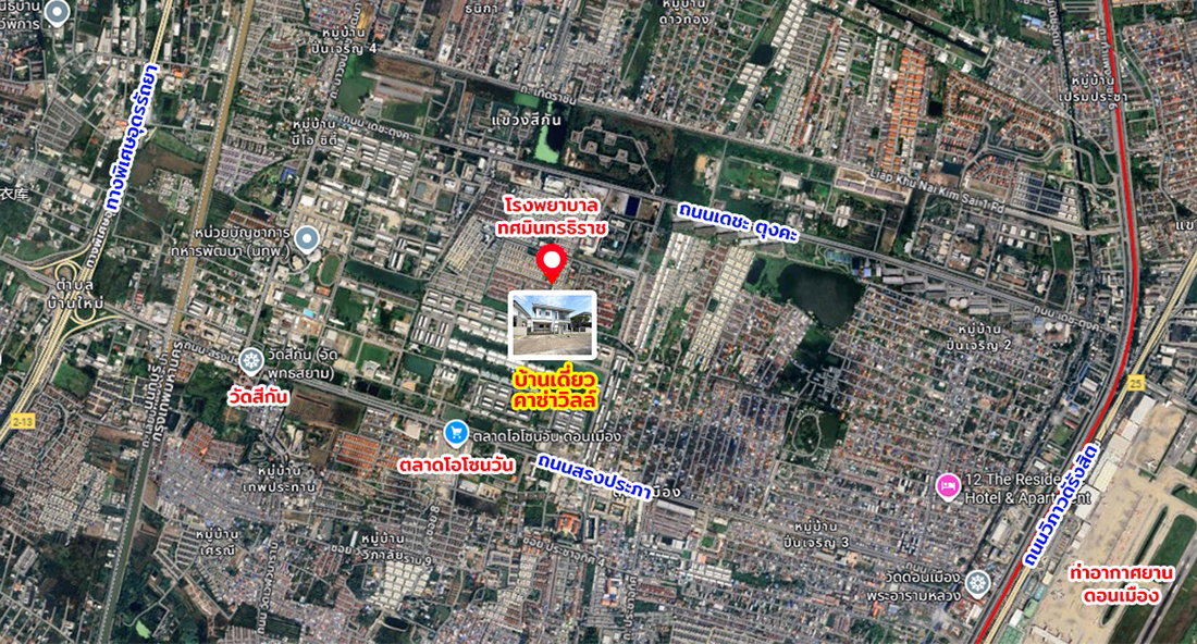 รูป ขายบ้าน หมู่บ้านคาซ่าวิลล์ ดอนเมือง สรงประภา กรุงเทพฯ - รูปที่ 16/16