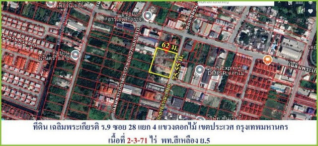 รูป ขายที่ดินเปล่าถมแล้วบางส่วน  2-3-71 ไร่ ซอยเฉลิมพระเกียรติ 28 ประเวศ - รูปที่ 6/8